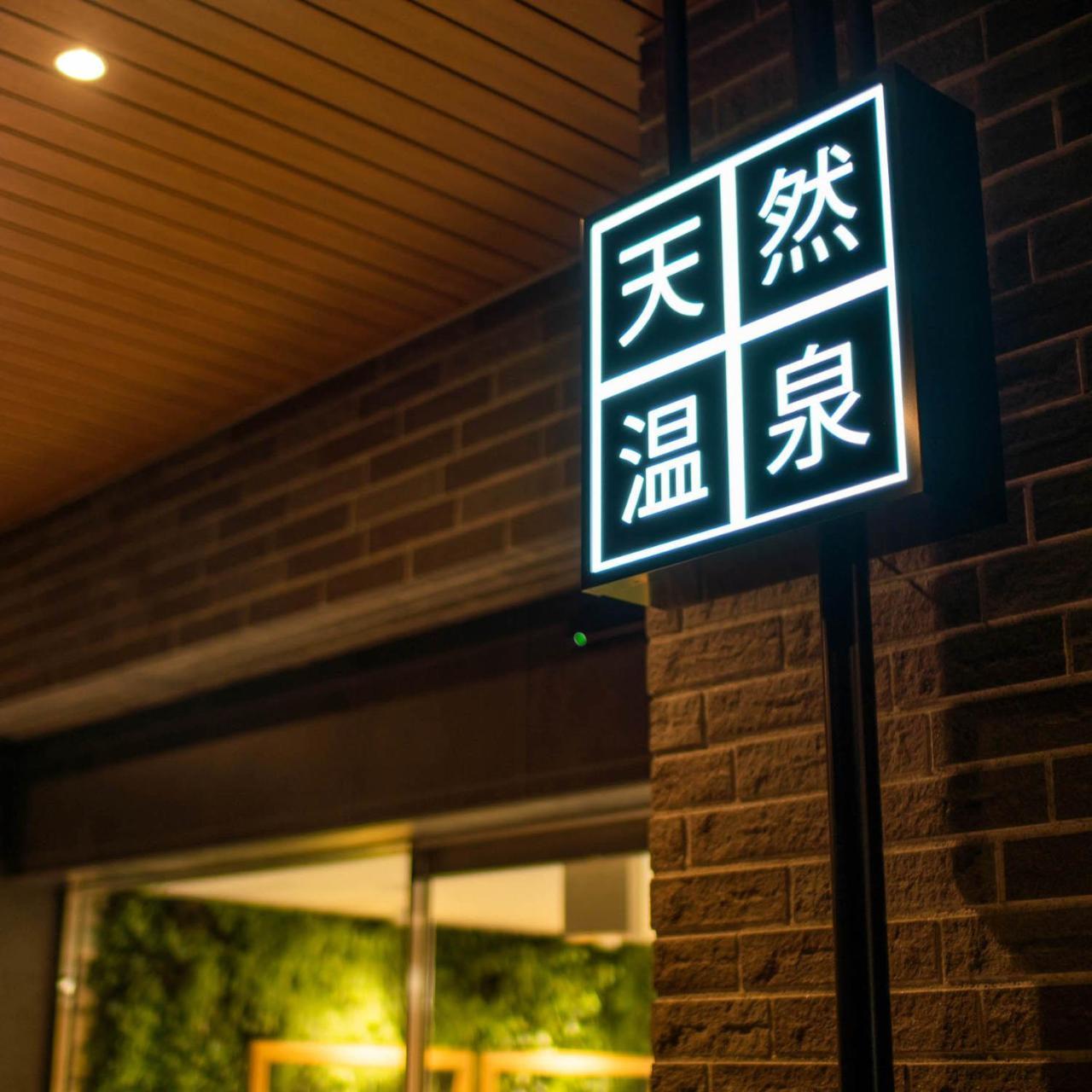 Super Hotel Nagano Iida Inter Exterior photo